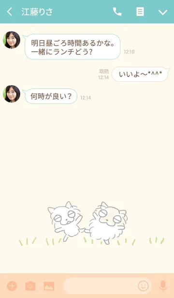 [LINE着せ替え] そら♪ふぁあ♪の画像3