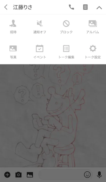 [LINE着せ替え] 犬は吠えるがタラランは進む。ver.1.1の画像4