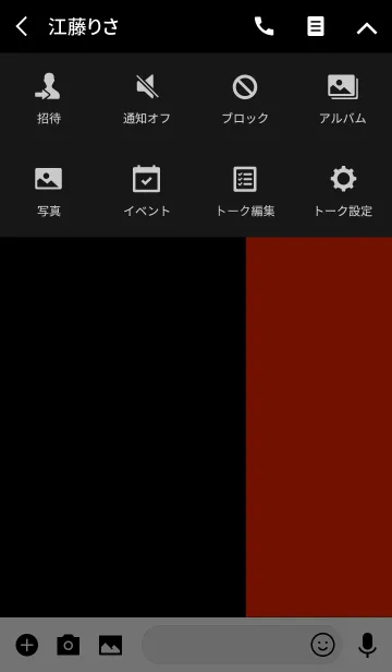[LINE着せ替え] シンプル 赤と黒 ロゴ無し No.4の画像4