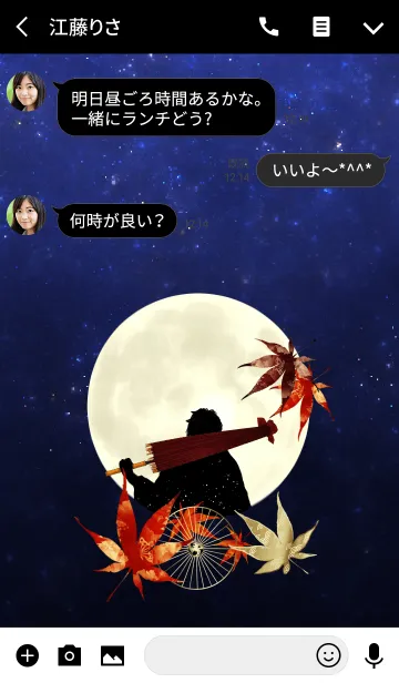 [LINE着せ替え] Silver Moon Autumn ver.2の画像3