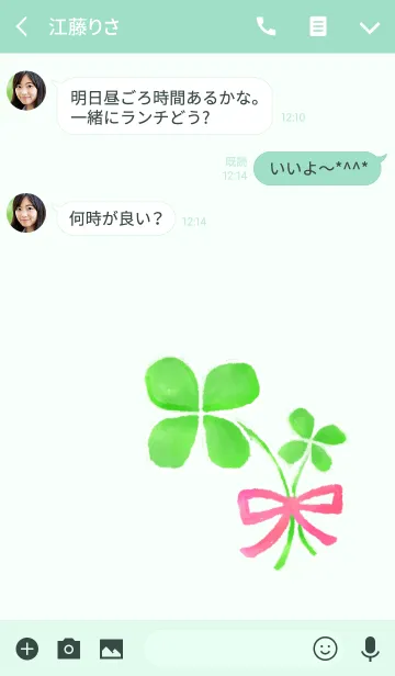 [LINE着せ替え] シンプルな水彩クローバーの画像3