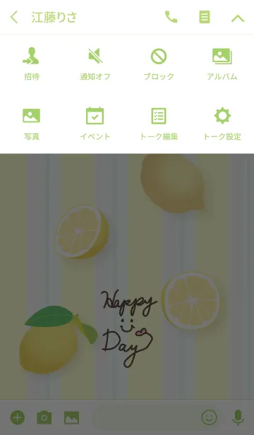 [LINE着せ替え] スマイル-レモン柄19-の画像4