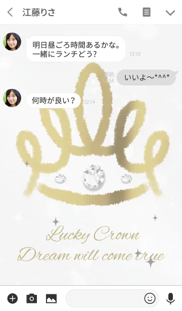 [LINE着せ替え] グレー / 夢を叶える王冠の画像3