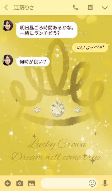 [LINE着せ替え] ゴールド 金 / 夢を叶える王冠の画像3
