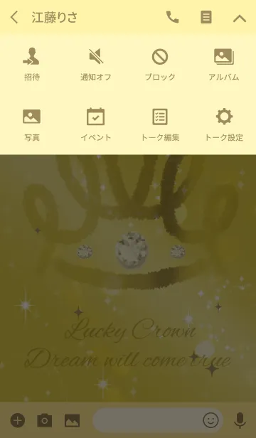 [LINE着せ替え] ゴールド 金 / 夢を叶える王冠の画像4