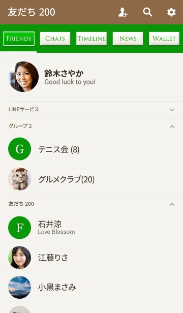 [LINE着せ替え] BEAUTIFUL GREEN THEMEの画像2