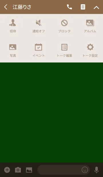 [LINE着せ替え] BEAUTIFUL GREEN THEMEの画像4