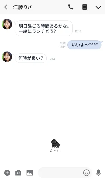 [LINE着せ替え] ごりらの着せ替え。の画像3