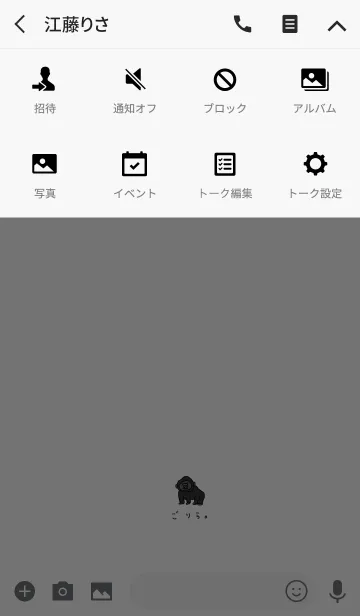 [LINE着せ替え] ごりらの着せ替え。の画像4