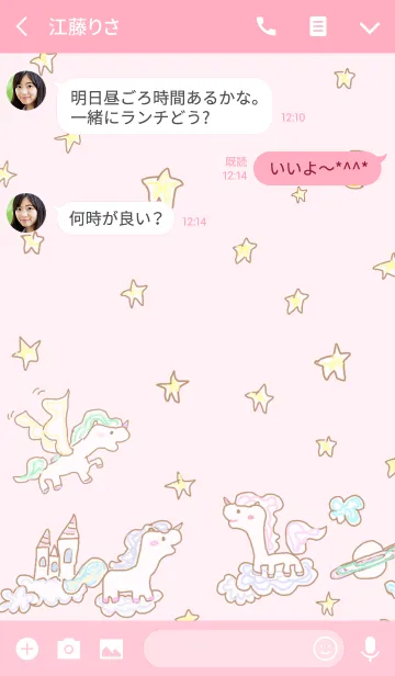 [LINE着せ替え] らくがきユニコーンの着せ替え2(ピンク)の画像3