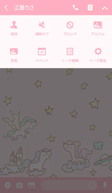 [LINE着せ替え] らくがきユニコーンの着せ替え2(ピンク)の画像4