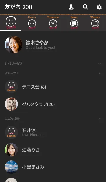 [LINE着せ替え] Smile Name Davidの画像2