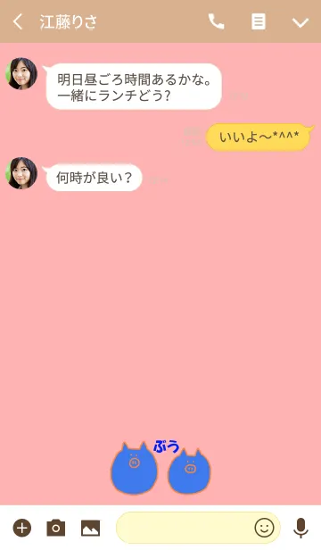 [LINE着せ替え] Boo Japan - ame 7の画像3