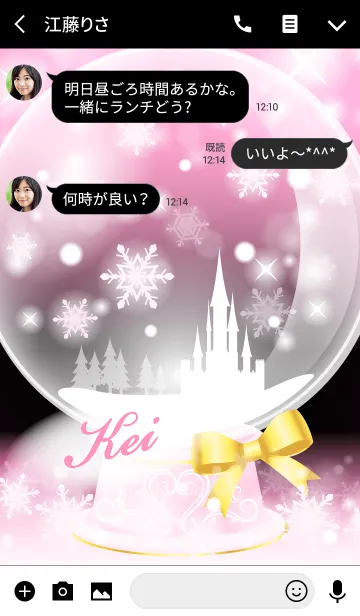 [LINE着せ替え] けい❤️の着せかえ❤️スノードームピンクの画像3