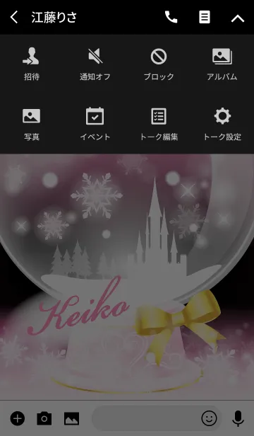 [LINE着せ替え] けいこ❤️の着せかえ❤️スノードームピンクの画像4