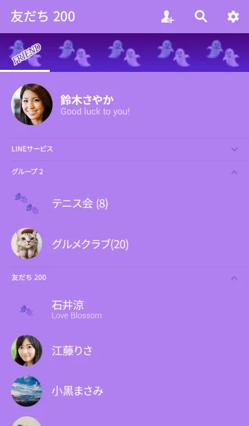 [LINE着せ替え] グレープおばけクッキーの画像2