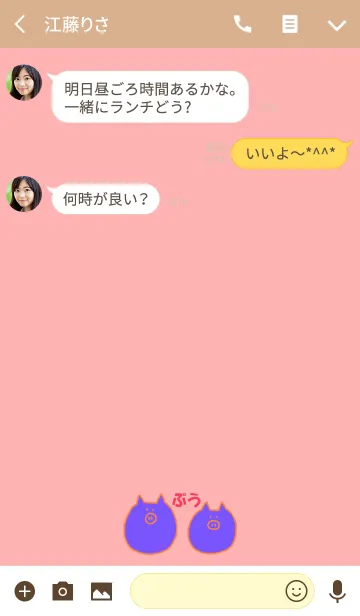 [LINE着せ替え] Boo Japan - ame 8の画像3