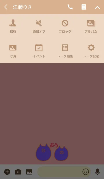 [LINE着せ替え] Boo Japan - ame 8の画像4