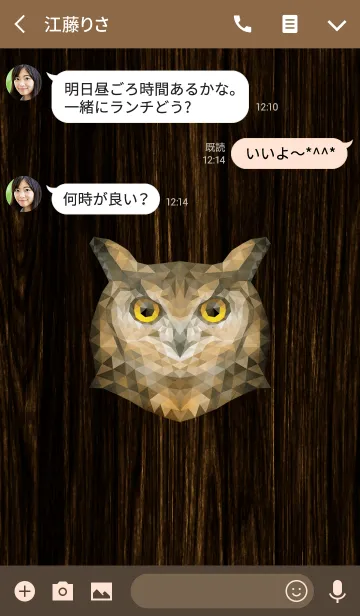 [LINE着せ替え] ANIMAL POLYGON [Owl]の画像3