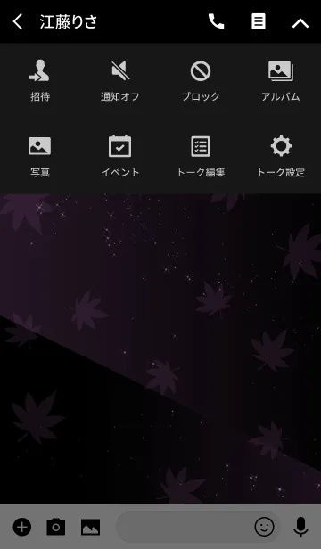 [LINE着せ替え] Simple series 12 -Color37 - Autumn Mapleの画像4