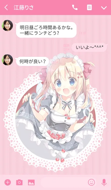 [LINE着せ替え] ぱん「たくさんとれましたぁ♪」の画像3