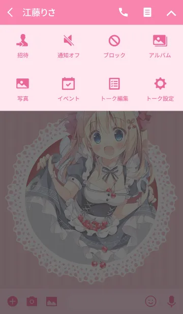 [LINE着せ替え] ぱん「たくさんとれましたぁ♪」の画像4