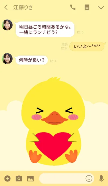 [LINE着せ替え] Love Cute Duck (jp)の画像3