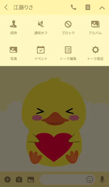 [LINE着せ替え] Love Cute Duck (jp)の画像4