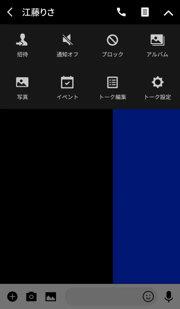 [LINE着せ替え] シンプル 青と黒 ロゴ無し No.4の画像4