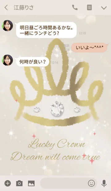 [LINE着せ替え] ベージュ＆ピンク / 夢を叶える王冠の画像3