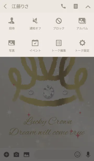 [LINE着せ替え] ベージュ＆ピンク / 夢を叶える王冠の画像4