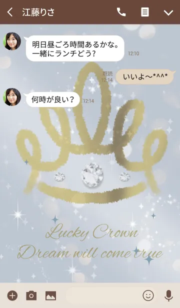 [LINE着せ替え] ベージュ＆ブルー / 夢を叶える王冠の画像3