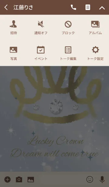 [LINE着せ替え] ベージュ＆ブルー / 夢を叶える王冠の画像4
