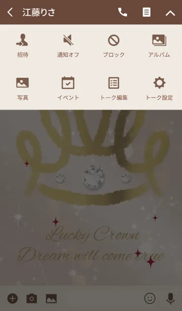 [LINE着せ替え] ベージュ＆ボルドー / 夢を叶える王冠の画像4