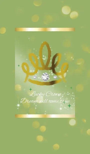 [LINE着せ替え] 黄緑 イエローグリーン / 夢を叶える王冠の画像1