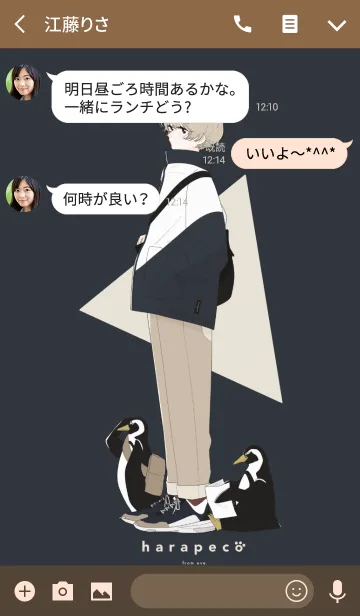 [LINE着せ替え] ペンギン少年の画像3