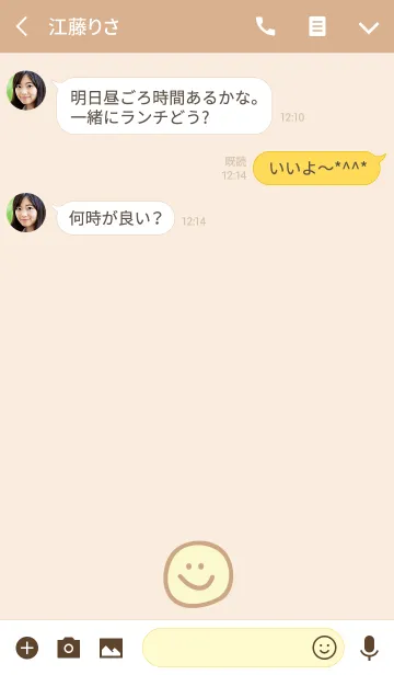 [LINE着せ替え] ほっこりココア色のシンプルな着せかえの画像3