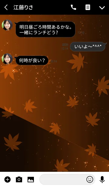 [LINE着せ替え] Simple series 12 -Color44 - Autumn Mapleの画像3