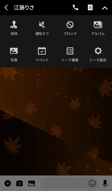 [LINE着せ替え] Simple series 12 -Color44 - Autumn Mapleの画像4
