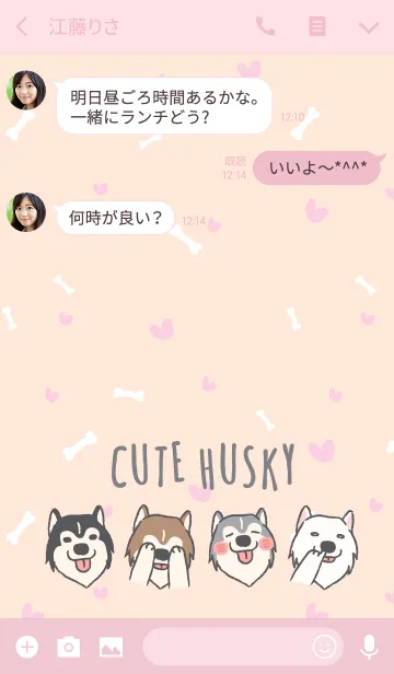 [LINE着せ替え] Cute Husky v.3 (I) - JPの画像3