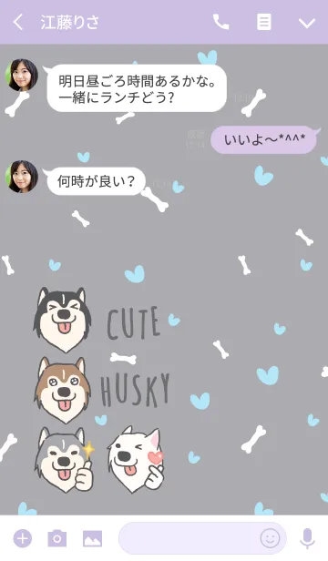 [LINE着せ替え] Cute Husky v.3 (II) - JPの画像3