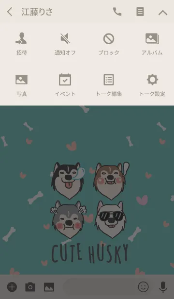 [LINE着せ替え] Cute Husky v.3 (III) - JPの画像4