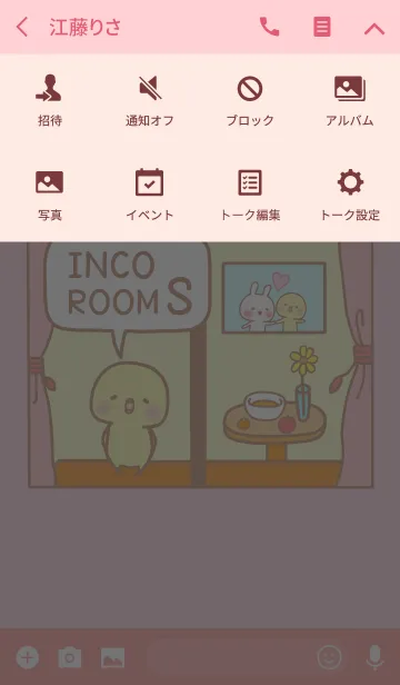 [LINE着せ替え] インコルーム (イニシャルS)の画像4