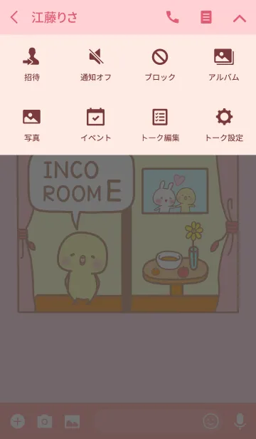 [LINE着せ替え] インコルーム (イニシャルE)の画像4