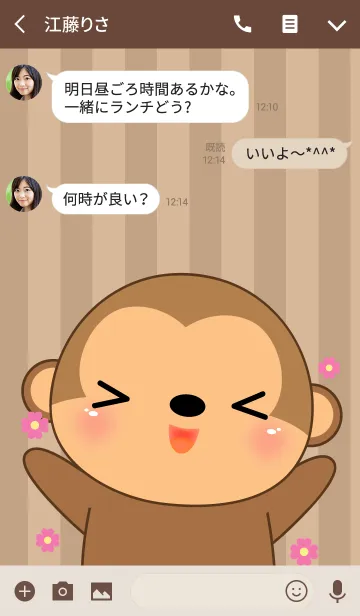 [LINE着せ替え] Happy Cute Monkey Theme (jp)の画像3