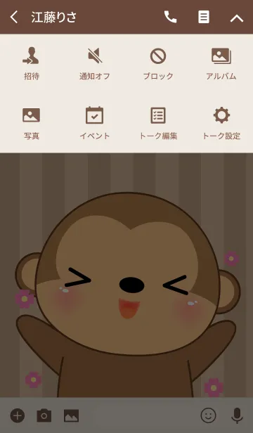 [LINE着せ替え] Happy Cute Monkey Theme (jp)の画像4