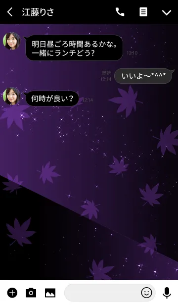 [LINE着せ替え] Simple series 12 -Color35 - Autumn Mapleの画像3