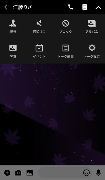 [LINE着せ替え] Simple series 12 -Color35 - Autumn Mapleの画像4