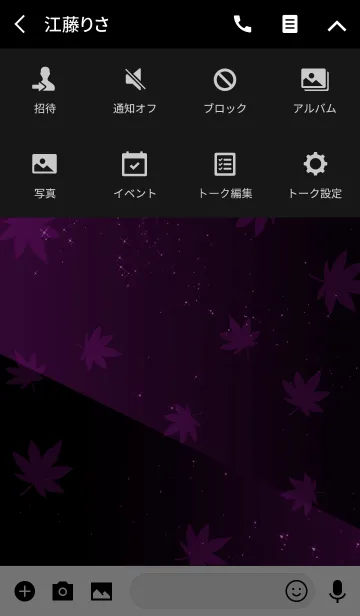 [LINE着せ替え] Simple series 12 -Color39 - Autumn Mapleの画像4