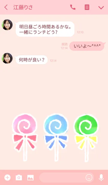 [LINE着せ替え] シンプルな水彩ペロペロキャンディーの画像3